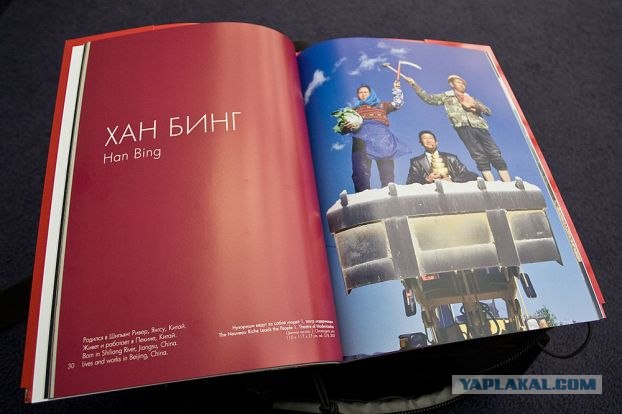 Китай... вперёд!