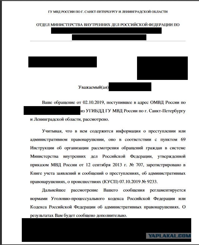 Оставил детей голодными