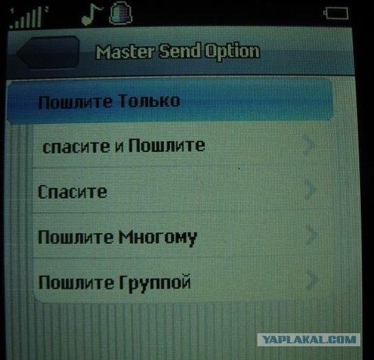 Веселый китайский телефон
