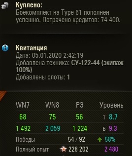 Wargaming 58