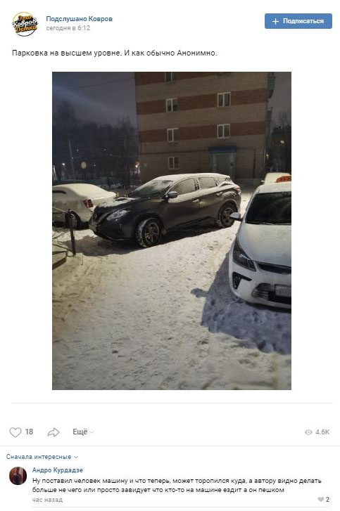 Они среди нас