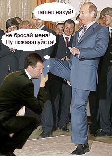 Фотожаба: Новый президент России