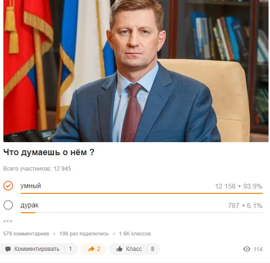 Хабаровск