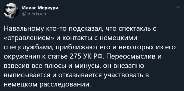 Зачётная статья от французов, про фарс с А.Навальным