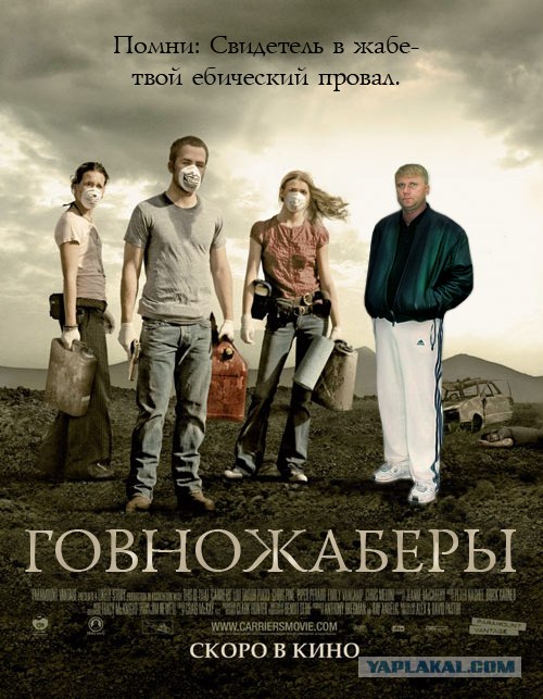Фотожаба: Носители