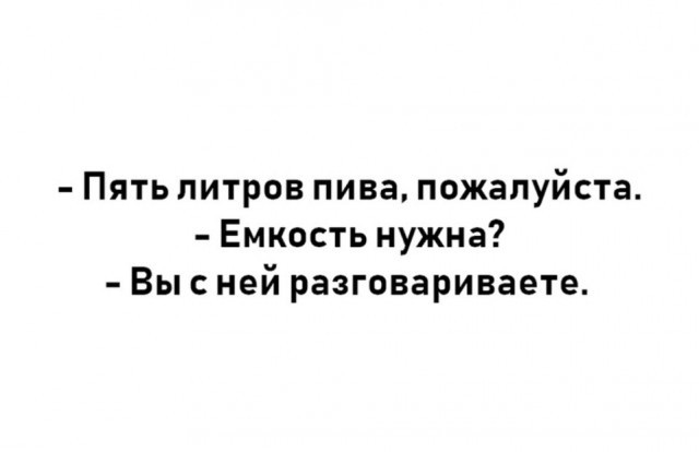 Алкопост на 03.10.20