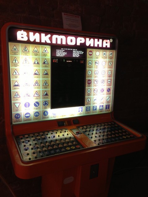 Игровой автомат викторина гаи ссср игровые автоматы с бонусом за регистрацию без первого депозита с выводом денег по номеру телефона