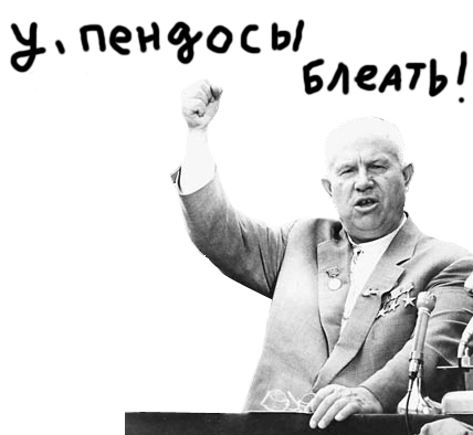 Будь мужиком, скажи что думаешь!
