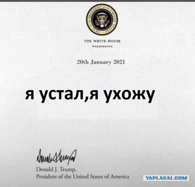 Записка, которую Трамп оставил Байдену на столе в Овальном кабинете