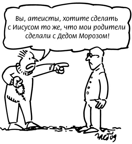 Теряя свою веру #2