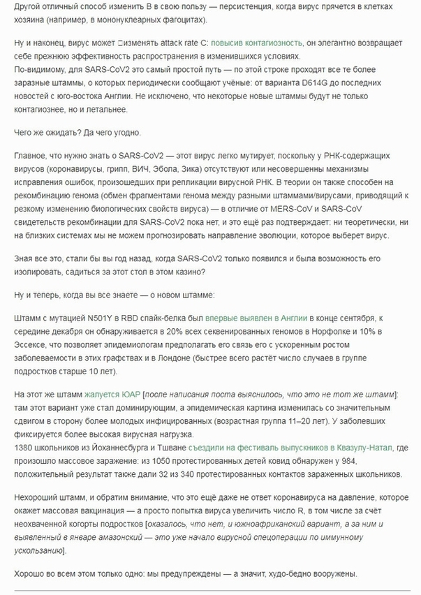 Пандемия. Коронавирус. Россия и мир. Последняя информация. Часть 20