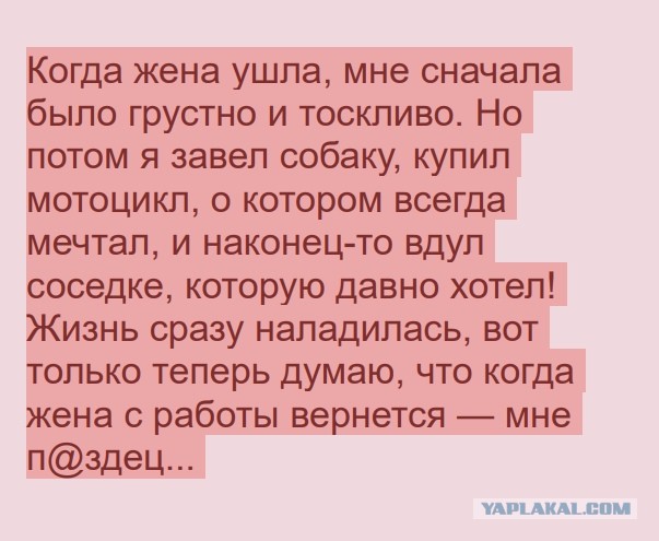 Мужики, как там в разводе?
