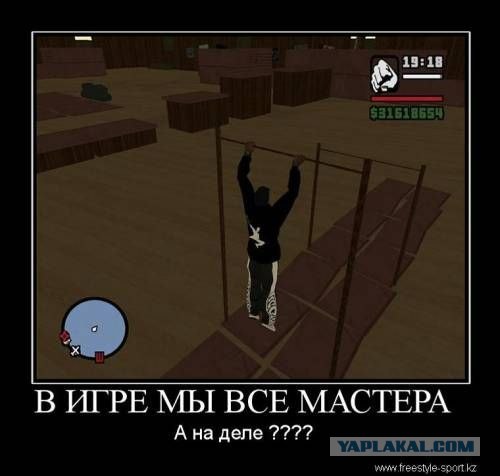 На ты с турником с малых лет