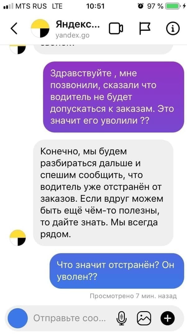 "Я же тратил свой бензин"