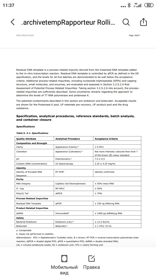 В России выпустят детскую вакцину от коронавируса до конца сентября