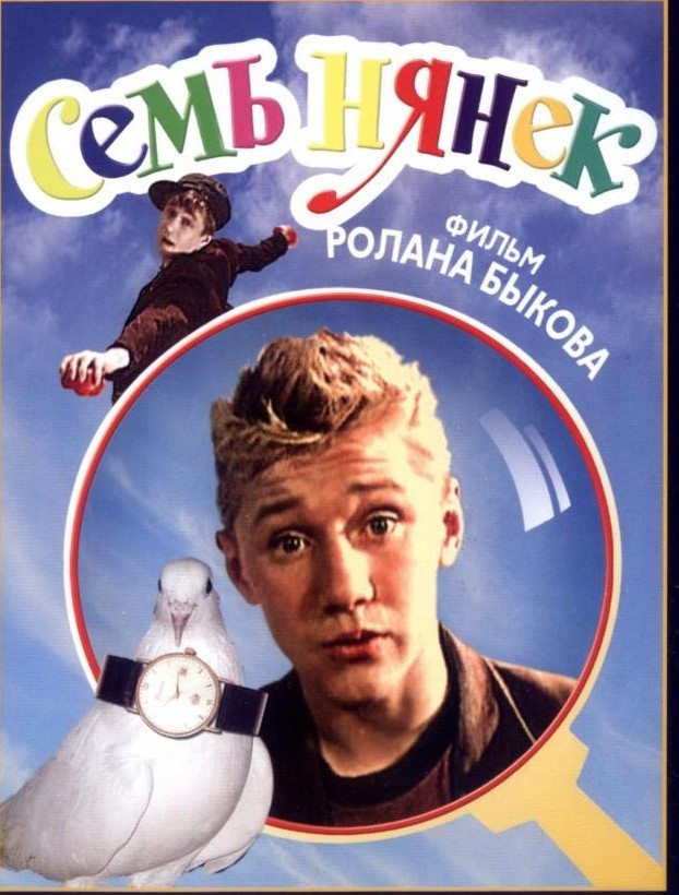 Голубь