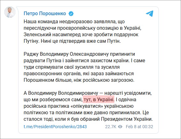 Порошенко ответил Путину на предложение о политическом убежище