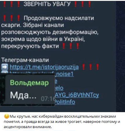 Про Вальдымара и прочих украинцев