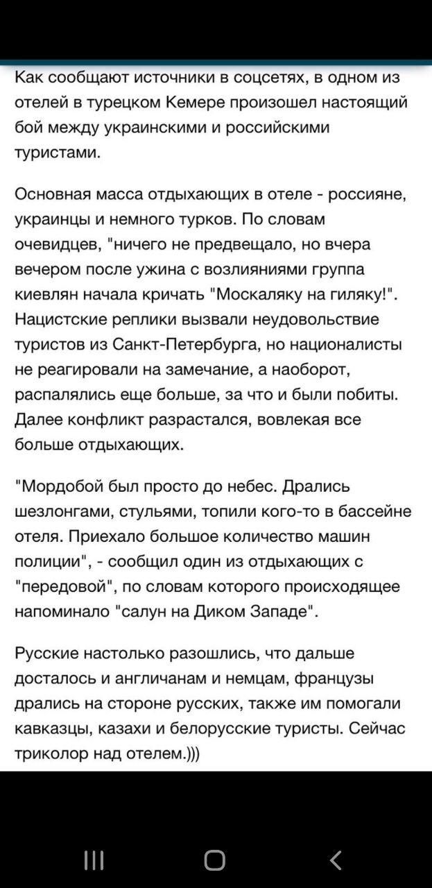 Ответ украинке от русской