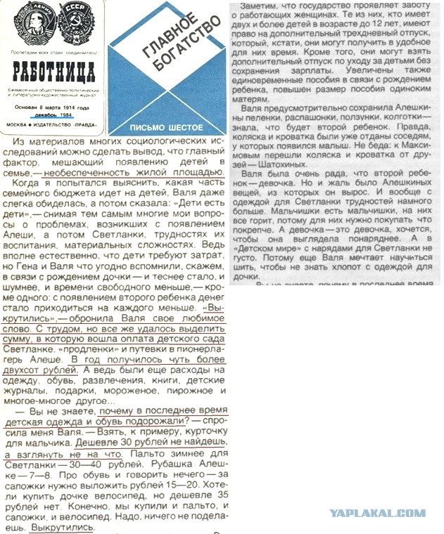 Жизнь в СССР, когда никто не догадывался про матрицу.
