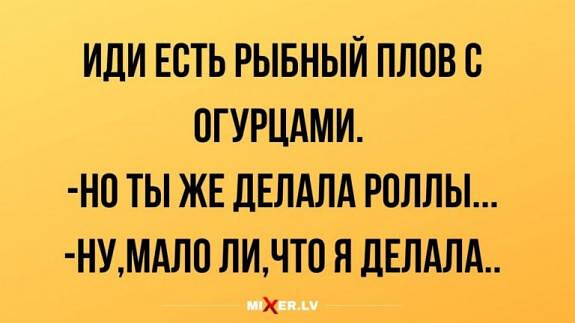 Жареные роллы и точка