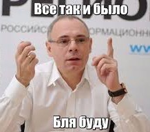 Требую извинений!