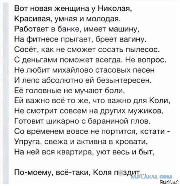 Исповедь сожержанца