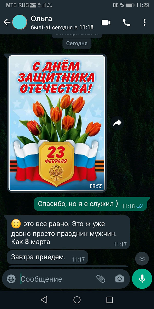 Победная поступь идиотизма по планете – том 9