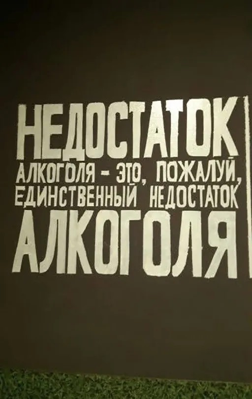 Алкопост на выходные 22.07.23