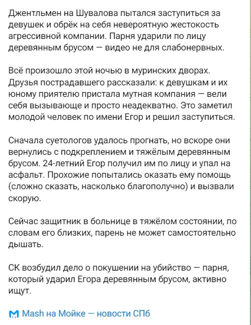 Продолжение истории в Мурино.