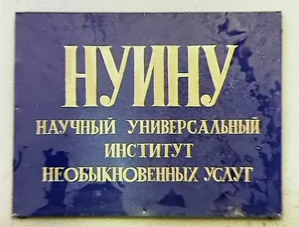 16 юморных вывесок на грани фола, мимо которых точно нельзя пройти, не посмеявшись