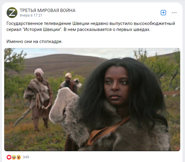Государственный телеканал Швеции выпустил сериал «История Швеции»