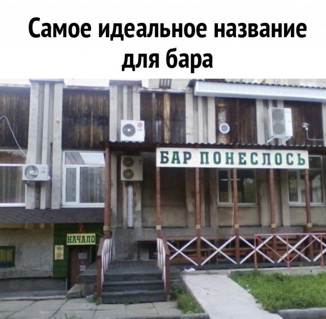 Алкопост