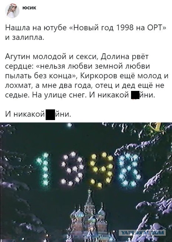 Байаны
