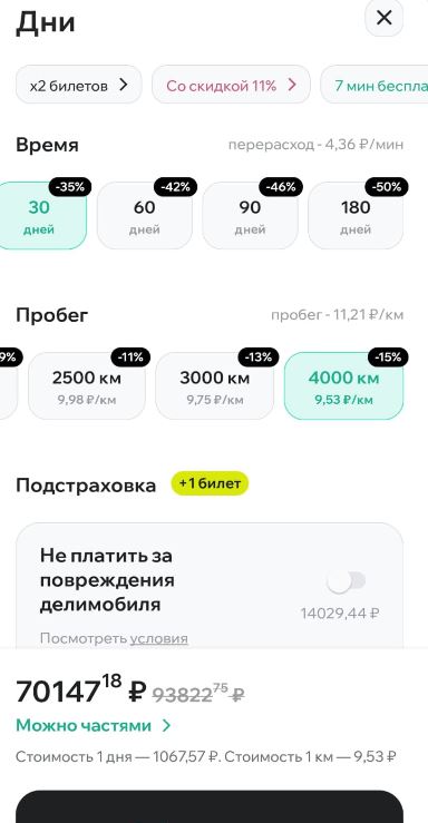 Мои приключения в командировке