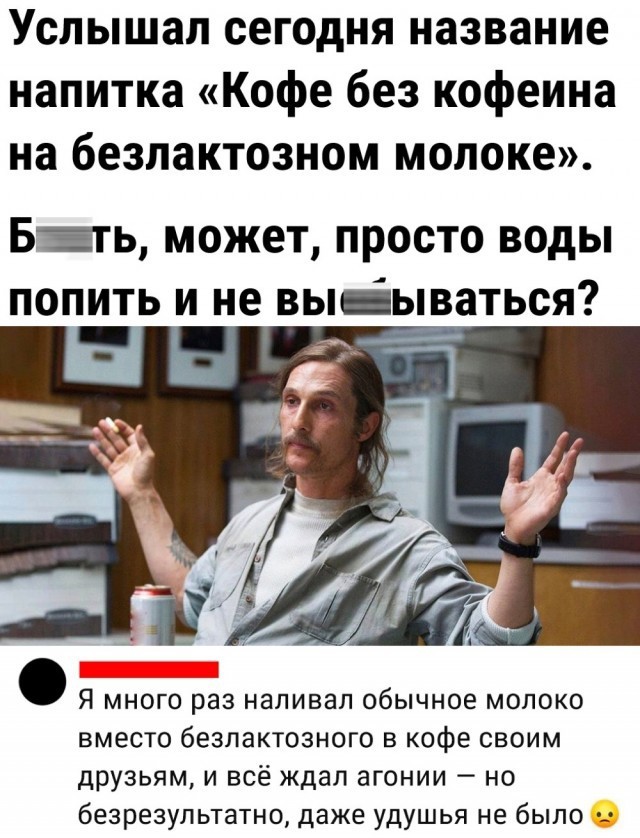 Разгоняем тоску