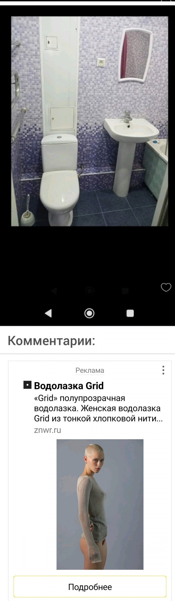 Сдача квартиры