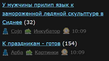 К праздникам - готов