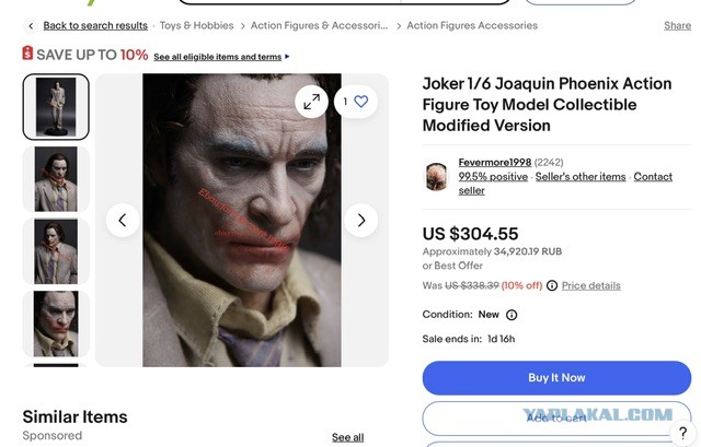 Иногда игрушки просто пугают