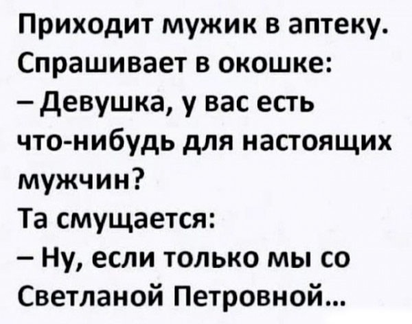 Дочь на тебя жалуется...