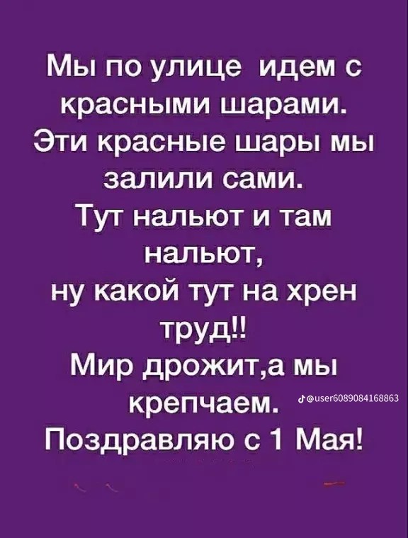 С праздником!
