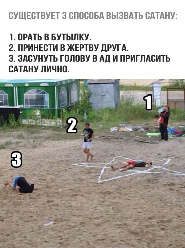 По распорядку. Дичь