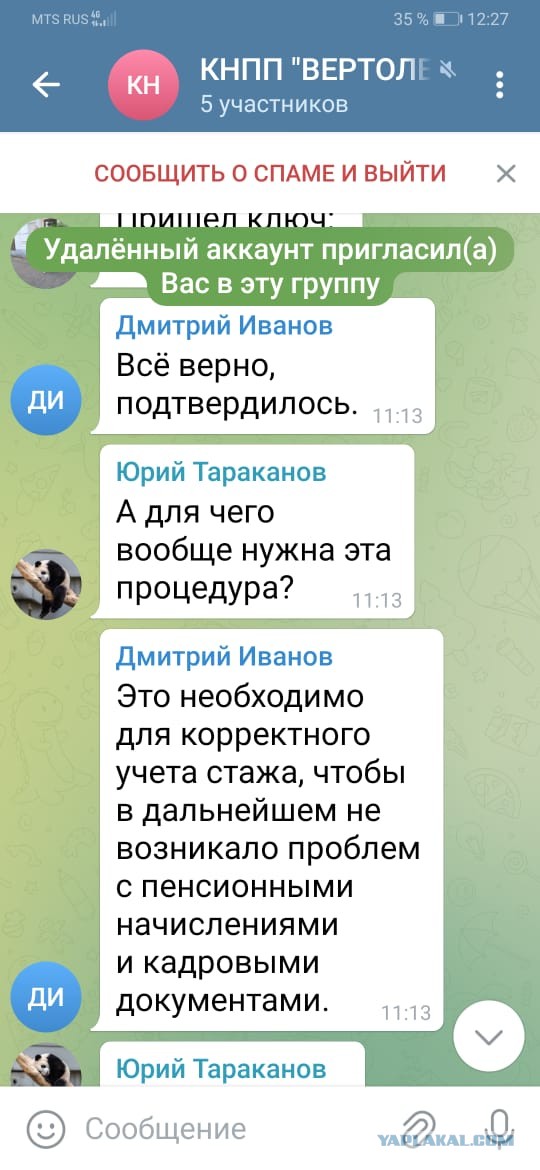 Развод из Телеги на Госуслуги
