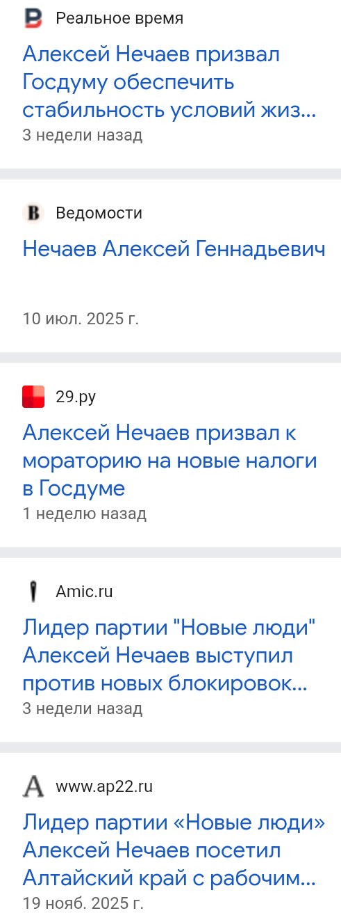 Лидер "Новых Людей" Алексей Нечаев призвал депутатов перестать вгонять страну в депрессию