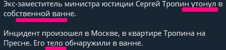 Предотвращено покушение на генерал-лейтенанта Минобороны