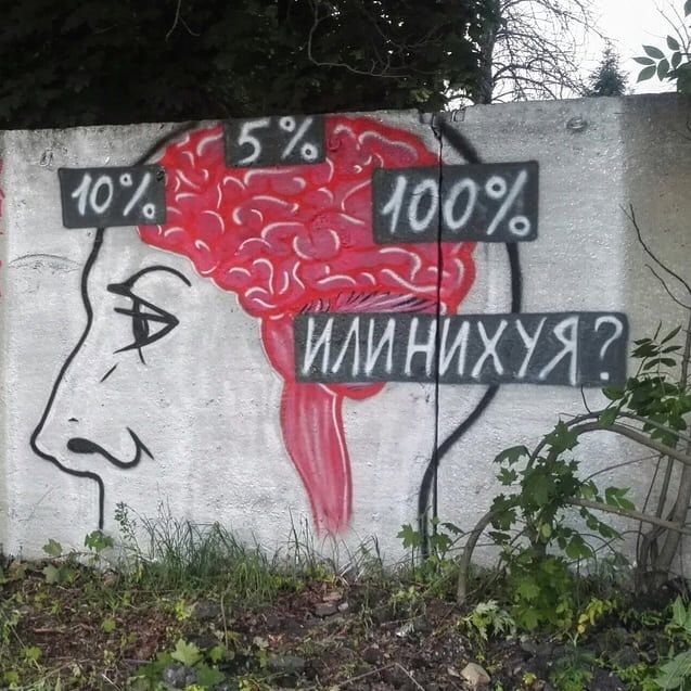 Уличное творчество - 11