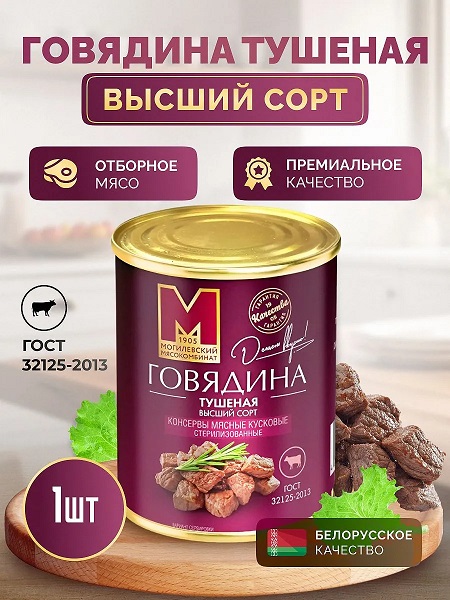 Консерву вскроем.