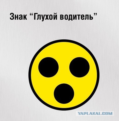 Черти лицозадые...