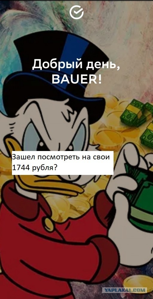 Антагонисты из  "Утиные истории"