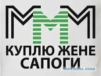 И словно мухи тут и там...